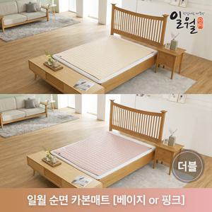 [일월][더블] 순면 100% 카본 매트