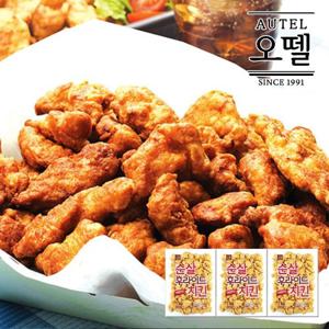 [오뗄] 순살 후라이드 치킨 1kg+1kg+1kg