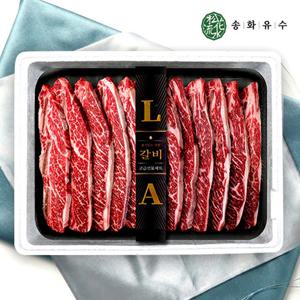 [송화유수] 미국산 678 LA꽃갈비 선물세트 3kg(초이스등급)