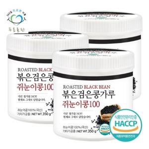 [푸른들판] 국산 볶은 검은콩 가루 100% 350gx3통 쥐눈이콩 검정콩 약콩 분말 선식 파우더
