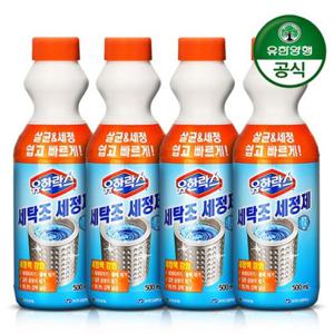 [유한양행] 유한락스 세탁조세정제 500ml x 4개