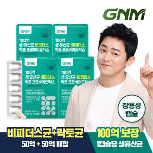 GNM 100억 생 유산균 비피더스 락토 프로바이오틱스 30캡슐 X 4박스(총 4개월분) / 장용성캡슐