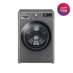 [LG전자 직영] LG 트롬 드럼세탁기 F12VVAR (12kg)