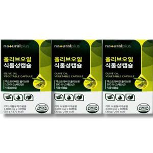 [영양친구] 내츄럴플러스 올리브오일 식물성캡슐 스페인산 30캡슐 3박스