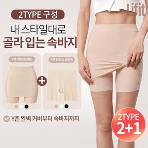 2+1 편한데이 Y존 치마속바지+5부속바지 착붙는 심리스 속바지  학생 교복 치마 속치마