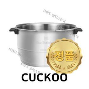쿠쿠 내솥 10인용 CRP-CHS108FS 올 스테인리스 와이드 앤 플랫 무코팅 CRI-HAS1010N