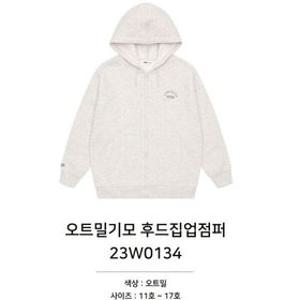 [모다아울렛][소이]오트밀기모후드집업점퍼/23W0134p_CC 춘천점