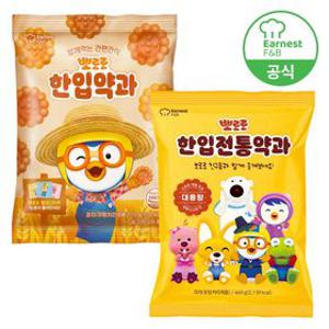 [본사직영] 뽀로로 약과 한입 달콤/전통 약과 세트