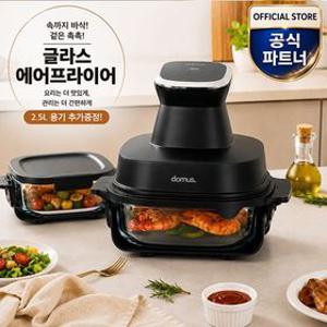 도무스 4L 대용량 글라스 에어프라이어 유리용기 2.5L 추가용기 증정
