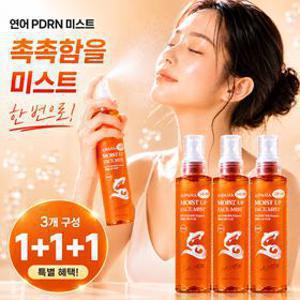 [아스파시아] [3개 세트] PDRN 수분재생 미스트 150ml