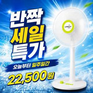 스탠드 14인치 저소음 선풍기 UEF-EG9 [기획전]