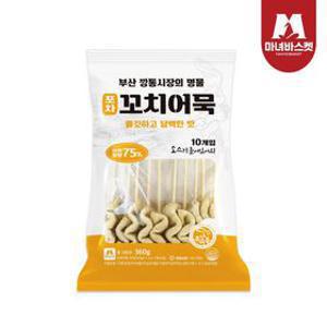[소비기한 임박 26.9.14] 마녀바스켓 꼬치어묵(연육 75%) 10개입 *3봉(총30개입)