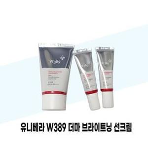 [유니베라] 유니베라 W389 더마 브라이트닝 선크림 기획세트