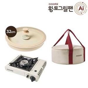 쿠달 황토그릴팬(32cm+전용가방+가스버너)[35729280]