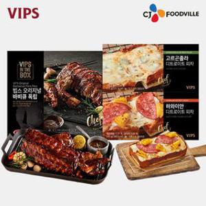 [VIPS]빕스 오리지널 폭립 1개 +피자 2종