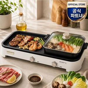 대원 반반 멀티그릴 화이트 와이드 전기그릴 가정용 캠핑 고기불판