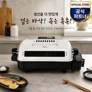 국내생산 대원 생선구이기 전기그릴 양면구이 멀티그릴 유리뚜껑 생선 고기 겸용