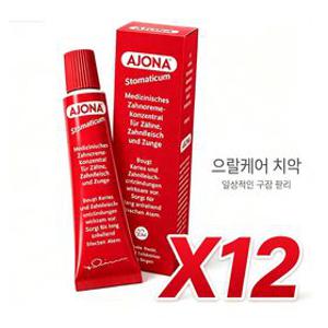 6+6ajona 아조나 독일 농축 치약 25ml 12개 휴대용 데일리 구강관리