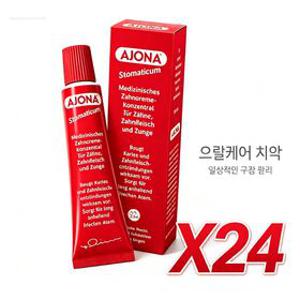 12+12아조나 독일 농축 치약 25ml 24개 휴대용 데일리 구강관리