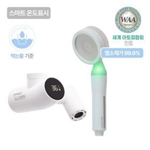[퓨어닷] 아토워터 솔루션 세트(아토워터 아기샤워기+아기수전)