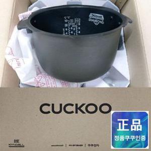 쿠쿠 교체용 내솥 -  쿠쿠 CRP-R1055FB 교체용 내솥 (부속품) CRI-P1010D 쿠쿠 10인용 내솥 K