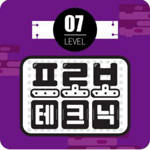 프로보 테크닉 7단계 / 방과후 / 코딩로봇 / 로봇코딩 / 코딩교육 / 블럭로봇 / 테크닉 7 KIT / 프로보 테크닉 레벨7