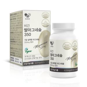 비건 쌀 마그네슘 350 국내산 발효 식물성 혼합분말 정 식약처인증