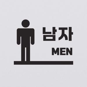 라인위 남자여자 픽토그램 한글영어 화장실 탈의실 안내스티커
