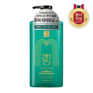 리엔 꾸지뽕 볼륨부스터 두피 타이트닝 볼륨 탈모 샴푸 그린 시트러스향 680ml