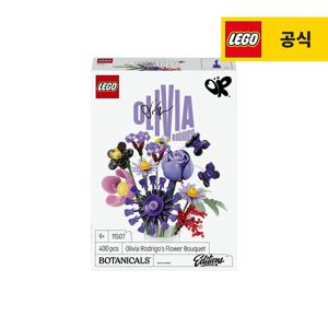 보태니컬 11507 올리비아 로드리고의 꽃다발