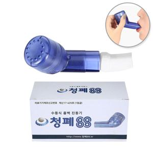 수동식 흉벽진동기 가래 객담 배출기 호흡 운동기구 국내산 의료기기