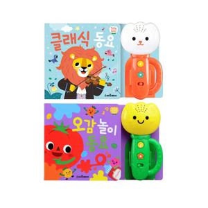 튤립사운드북클래식동요와튤립오감놀이2권세트