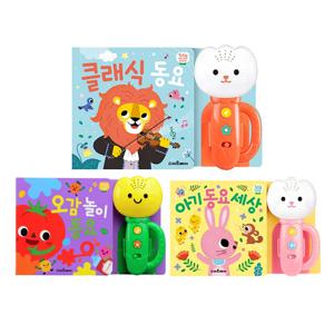 튤립사운드북 클래식동요 와 오감놀이 분홍이 3권세트