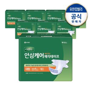 안심케어 매직테이프 대형 10px8팩