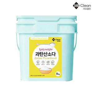 과탄산소다 버킷 5kg 섬유유연 물때 얼룩제거 세정제
