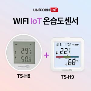 IOT WIFI 스마트 무선 온습도계 알림기능 TS-H8+TS-H9 2종 세트