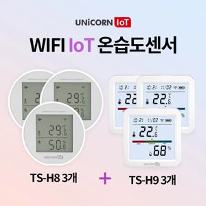 IOT WIFI 스마트 무선 온습도계 알림기능 TS-H8+TS-H9 2종(각 3개) 세트