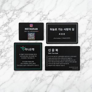 맞춤제작 캡션 작품 설명 안내 갤러리 전시회 미술관 명판 표지판 포맥스