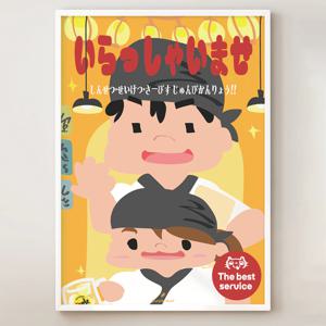 이자카야 포스터 일본 그림 선술집 일식집 인테리어 이랏사이마세