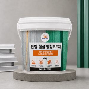 판넬 철골 방청코트재 4kg
