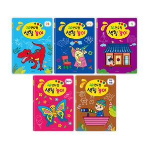 연두팡 색칠 놀이 5권세트2(공룡, 한글, 집, 꾸미기, 여행 탐험)