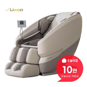 [렌탈] 히어로 안마의자 (모카 베이지) LSX-5000
