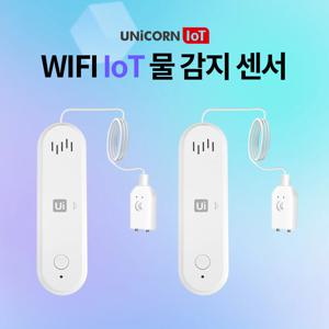 IoT 스마트 물감지센서 2세트 누수방지 경보알람 WIFI방식 앱푸시알림 TS-W9