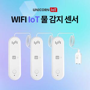 IoT 스마트 물감지센서 3세트 누수방지 경보알람 WIFI방식 앱푸시알림 TS-W9