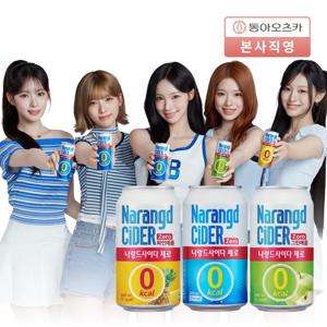 나랑드사이다 제로 345ml 뚱캔 3종 택 1박스 (총 24입)