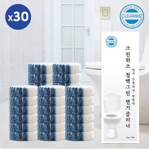 청백그린 변기클리너 대용량 50g x 30알(20개월분) 변기세정제 개별포장 냄새 물때제거