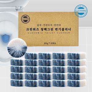 청백그린 대용량 50g x 20알 가성비 변기세정제 개별포장 탈취 항균 변기청소