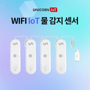 IoT 스마트 물감지센서 4세트 누수방지 경보알람 WIFI방식 앱푸시알림 TS-W9