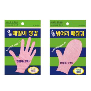정준산업 요술 때밀이장갑 때르메스 때장갑 정품