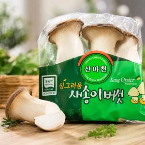 국내산 무농약 새송이버섯 400g (뿌리미손질) 3봉